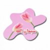 وردة أذكار.jpg