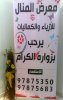 وردة المنال.jpg