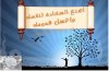 صورة أصنع السعادة لنفسك وأغسل همومك.jpg