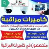 كاميرات.jpg