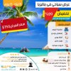 عرض-ماليزيا-750.jpg