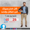 2--كل-مدرسينك-من-مكان-واحد.png