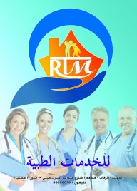 rtmhomecare