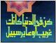 كفااايه...هموم