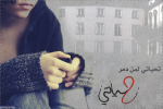 ام بسمه