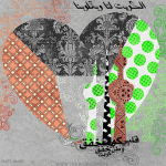 كويتيه وقلبي بريطاني