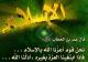 أم عبد الهادي
