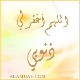 ام فايز