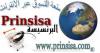 البرنسييسه