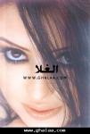 نار الغلا