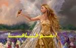 ايمو فافا