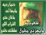 مشتاقه لأبوها