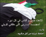 بنت الديرهـ