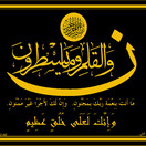 لألئ الخير