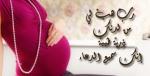 شوق زوجها