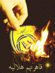 عاشقه الهلال
