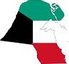 منحرجه