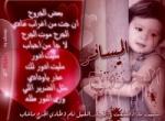 صعب المنار
