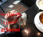 عمهووجة الخوود