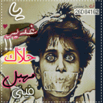 لبى هيً
