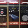 عيون بعلبك