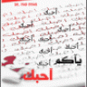 الأمــ* الــورديــــــهـ*ــيرهـ
