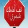 أم الغلا7777