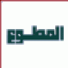 almutawa3
