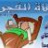تركيه العمر