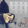 ام بسمه