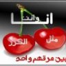 غرام جابر