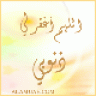 ام فايز