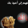 غفرانك يارب