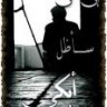 خلاص عافكـ الخاطر
