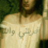 ففديتني والله
