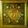 الداانة