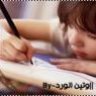 اڸرمڜ الخجۈڸ