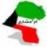 ام^مشاري