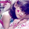 الجووهره