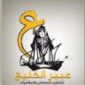 عبير الخليج