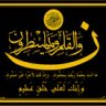 لألئ الخير