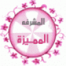 احلام المتكبرين