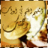 رواسي شامخة