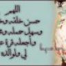 شموخي عزتي