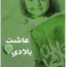 مخمليه