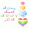 أميـ الورد ـرة