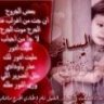 صعب المنار