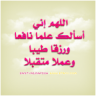 ام محمد للاعشاب الطبيعيه