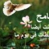بنات الجوري الاحمر