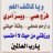 احـلام